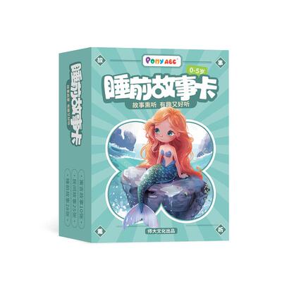 PonyABC故事熏教机睡前故事宝宝磨耳朵哄睡熏听早教益智早教机