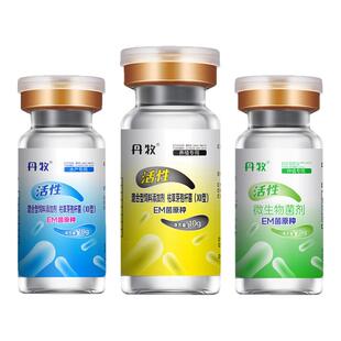 em菌原种发酵剂水产畜牧养殖猪牛羊鸡发酵床种植EM菌原液益生菌种