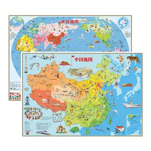 2025新版地图世界和中国地图儿童版 超大尺寸高清防水少儿地理百科知识早教启蒙地图 儿童房挂图 墙面装饰墙贴