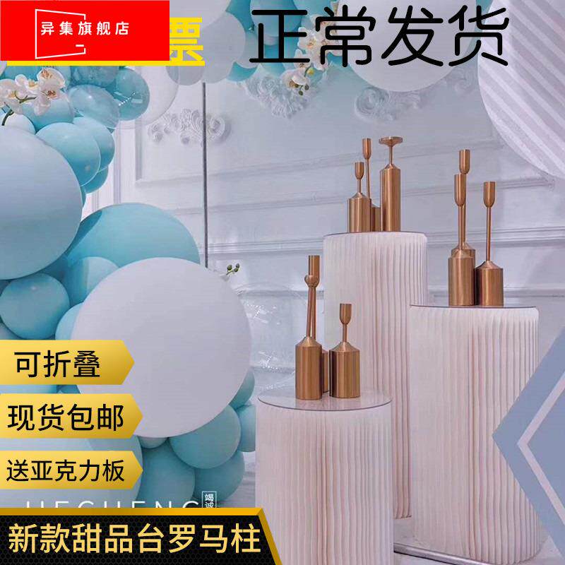 婚庆道具折叠甜品台摆件罗马柱路引圆柱变形折柱婚礼橱窗折纸装饰