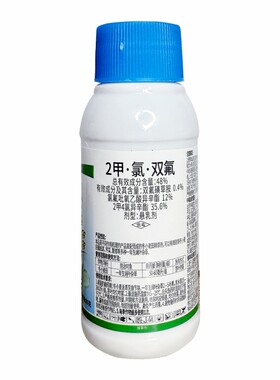 牧草除草剂除阔叶杂草农药