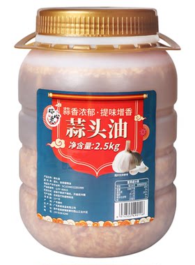 瑞心意蒜头油5斤餐饮商用炒菜
