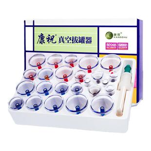 康祝真空拔罐器家用套装去湿气拔火罐加厚款中医专用罐旗舰店正品