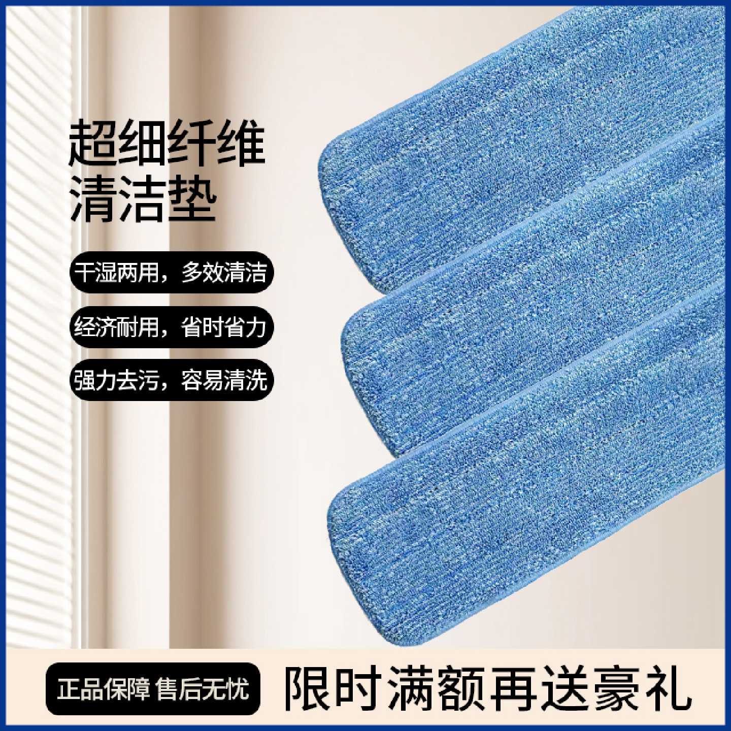加厚细纤维清洁垫平板拖把替换拖布粘扣除尘垫吸水清洗去污尘推头