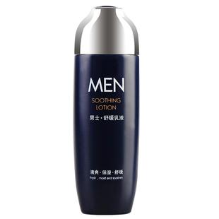 郁美净男士舒缓乳液100g高保湿补水面霜男士护肤品擦脸抹脸润肤