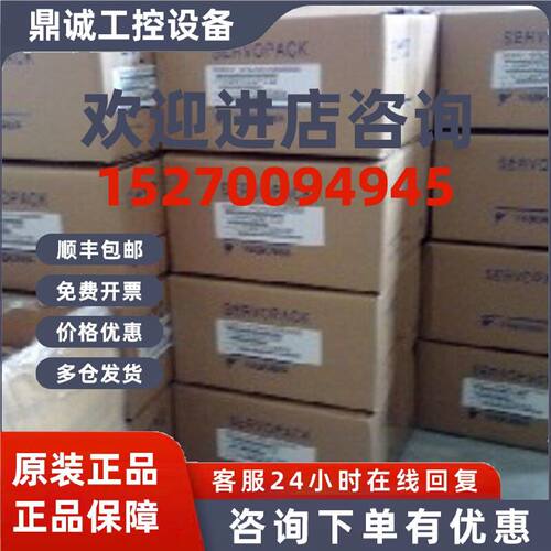 议价SGMGH-20ACA6CSGDM-20ADA安川2KW  特价促销