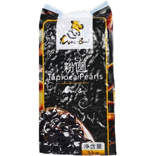 味宝珍珠黑珍珠奶茶店专用商用黑糖粉圆珍珠豆1kg0.8cm 整箱批 发