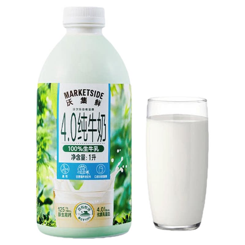沃尔玛沃集鲜纯牛奶4.0小绿瓶1L高钙生牛乳健康营养早餐奶官方店