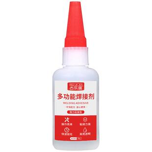 焊接剂胶水万能强力多功能粘得牢粘金属木头电焊胶木材塑料专用胶
