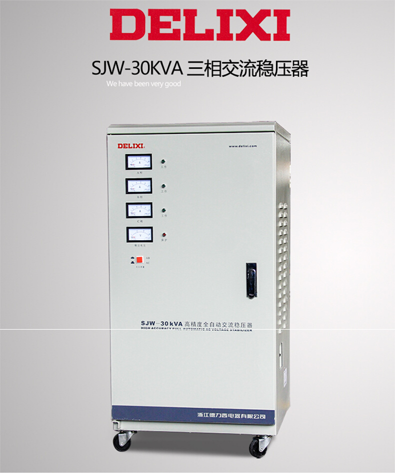 sjw稳压器380v工业60kw三相大功率电源15kw全自动20kw 30kw