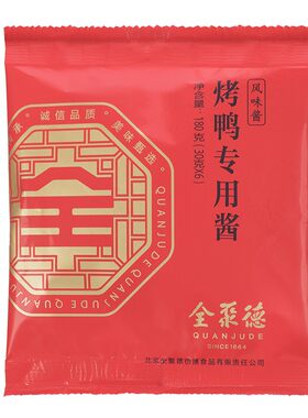 全聚德烤鸭专用酱卷饼