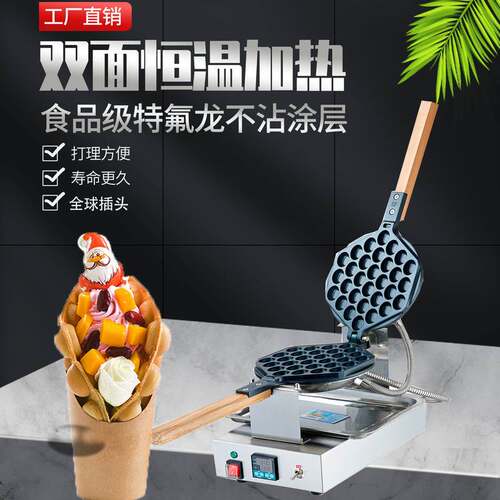 商用电子版蛋仔机不粘锅光面砂面可选不锈钢机身加厚三层涂层