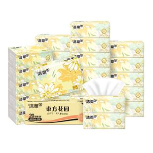洁柔纸巾100抽1包抽纸面巾纸家用无香实惠装卫生纸餐巾纸抽纸巾