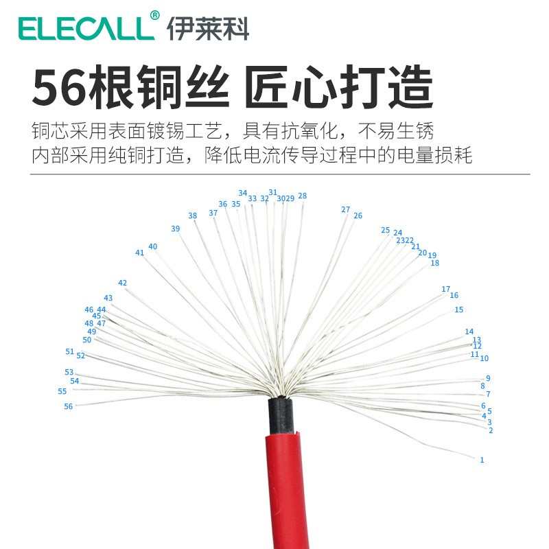 伊莱科光伏线PV1-F直流线缆太阳能专用电线2.5/4/6平方多股软铜线