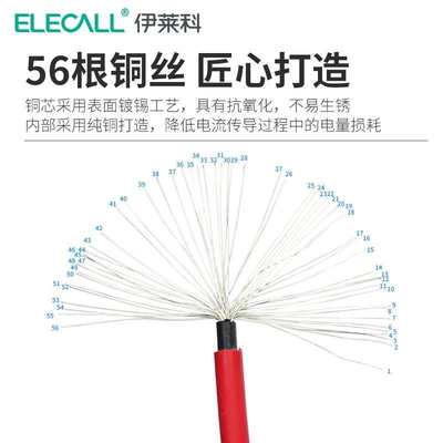 伊莱科光伏线PV1-F直流线缆太阳能专用电线2.5/4/6平方多股软铜线