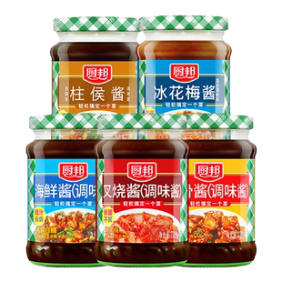 厨邦冰花梅酱柱候酱海鲜酱排骨酱叉烧酱点蘸炒菜烧烤露营调味酱料