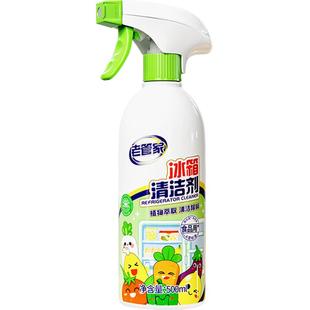 老管家冰箱清洁除味剂免洗除油污去异臭味净化家用烤箱微波炉清洗