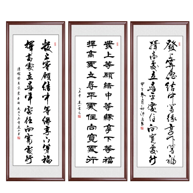 发上等愿李嘉诚办公室客厅装饰画