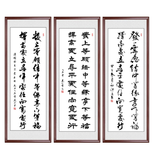 发上等愿李嘉诚办公室书法作品真迹客厅装饰画字画左宗棠竖幅挂画