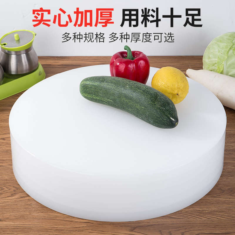 抗菌防霉PE菜板加厚圆形塑料肉墩切菜板菜墩砧板剁骨头菜墩切菜板