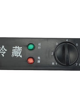 冰柜冰箱温度控制器开关