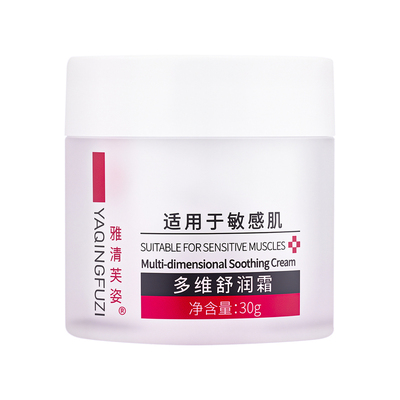 雅清芙姿多维舒润霜修护敏感肌寡肽舒缓屏障轻薄干皮油皮痘痤疮肌