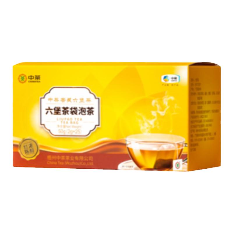 中茶六堡茶一次性袋泡茶黑茶25包窖藏陈年黑茶梧州经销商正品直发