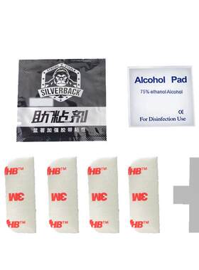 遥控开关专用胶3M胶通用