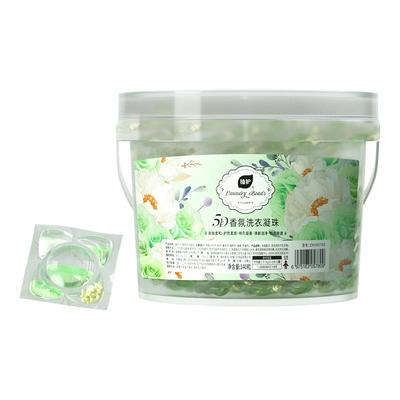 植护5D洗衣凝珠洗衣球持久留香柔顺护衣香味速溶浓缩140颗实惠装