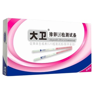 大卫排卵试纸备孕测排卵期卵泡检测仪水晶笔测试条排卵测试纸正品
