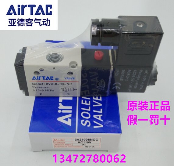 原装正品亚德客电磁阀 3V21008NCB 3V210-08NCA 3V21008NOB 气阀 标准件/零部件/工业耗材 气阀 原图主图