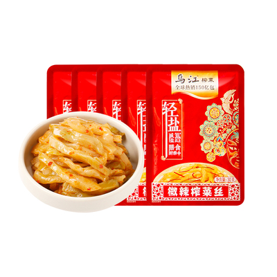 乌江榨菜丝30g清淡微辣鲜脆榨菜小包装轻盐下饭菜咸菜脆口不辣