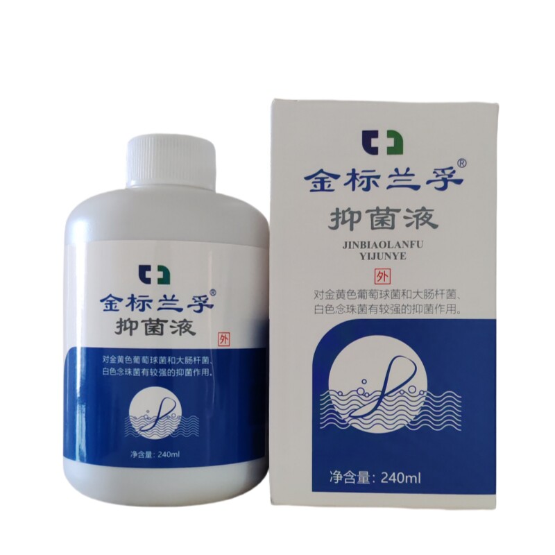 金标兰孚抑菌液手脚泡脚液有味