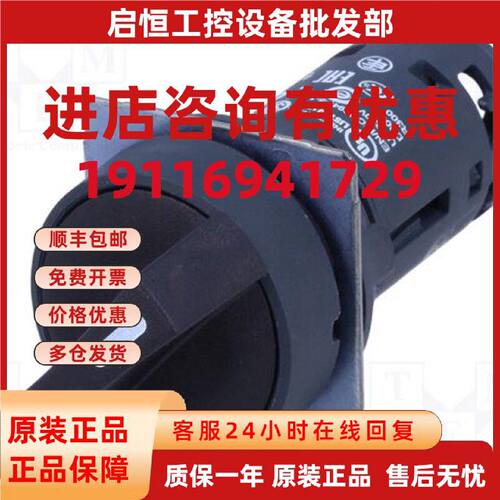 议价原装施耐德XB7ND21XB7NA81XB7NA65XB7NA85XB7ND25旋转开关