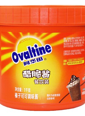【整箱434元】阿华田酷脆酱1kg