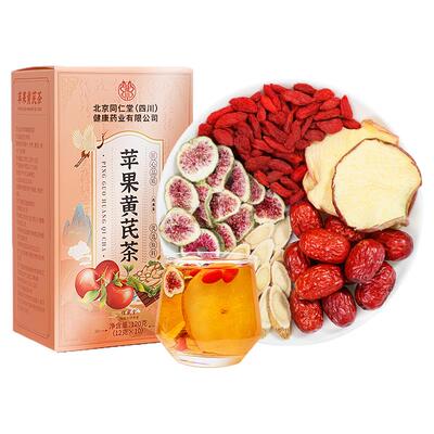 【完整大料】同仁堂苹果黄芪水