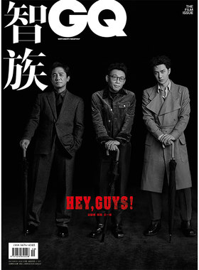 智族GQ杂志2024年1月李现封面