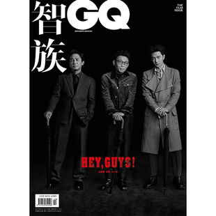 GQ精英杂志张婧仪 王一博 李现 王嘉尔 黄渤/ 智族GQ杂志朱一龙 肖战 檀健次 杨幂 于适/张艺兴/王俊凯 李现
