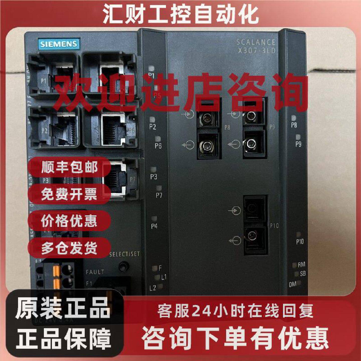 议价6GK5307-3BM00-2AA3 西门子X307-3LD 工业交换机