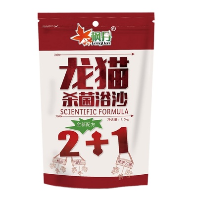 包邮枫丹松鼠针对皮肤疾病浴沙