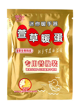 冬天暖手神器学生暖手宝手握暖蛋