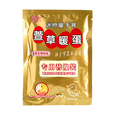 冬天暖手神器学生暖手宝手握暖蛋