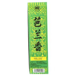 古城香业 回民芭兰香巴兰香微烟线香竹签香茉莉香型家用香化环境