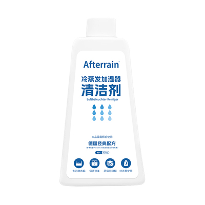 雨过无雾加湿器清洁剂除垢液