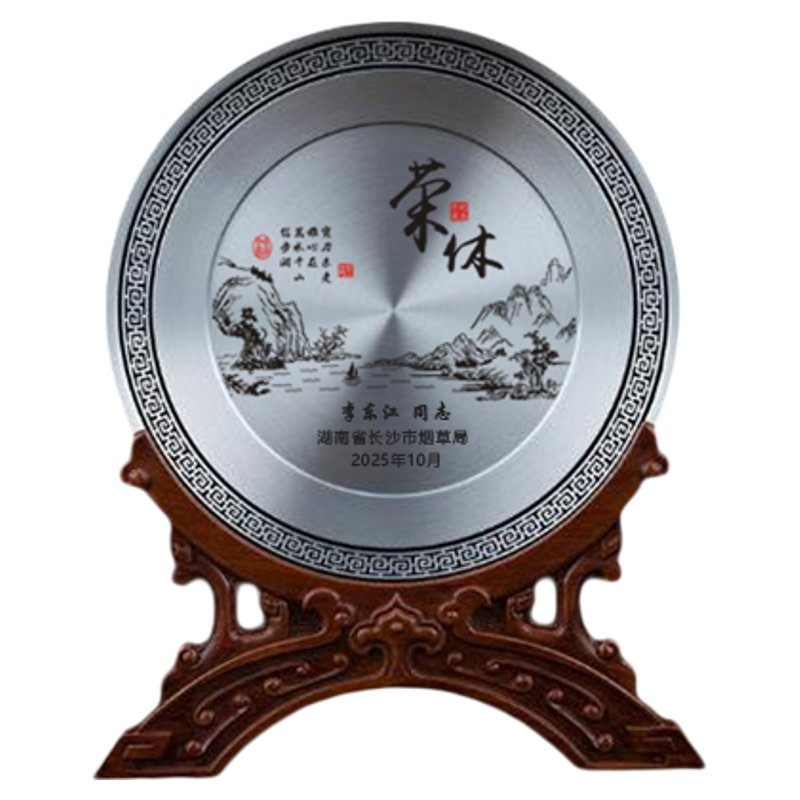 荣休纪念奖盘定制刻字退休纪念品摆件纯锡盘荣誉牌员工奖励礼品