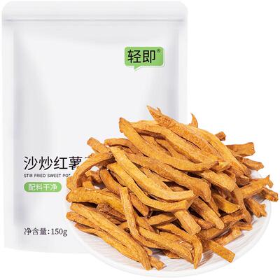 轻即沙炒红薯干非油炸无糖精无添加蔗糖即食脆地瓜番薯条解馋零食