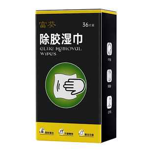 强力除胶湿巾万能家用玻璃地板多功能擦胶不干胶去胶印神器除胶剂