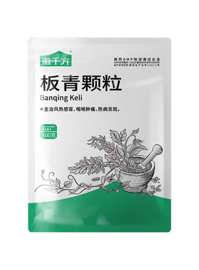 徽千方兽用板青颗粒清热解毒鸡鸭