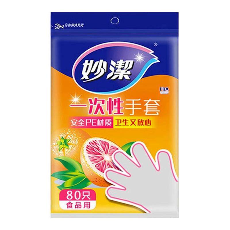 妙洁一次性手套食品级家用实惠装