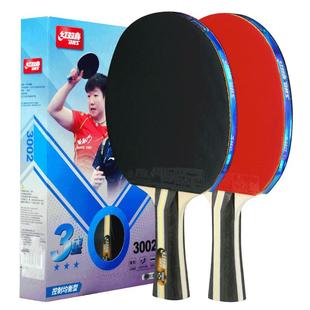红双喜乒乓球拍双拍三星专业级正品学生初学者3星直横拍兵乓球拍